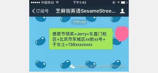 芝麻街英語“感恩節(jié)卡片填色游戲”領(lǐng)獎通知