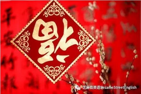2017芝麻街英語(yǔ)新春對(duì)聯(lián)有獎(jiǎng)?wù)骷?></a></li>
              <li>
                <h3><a href=