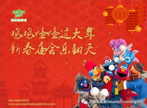 邀你一起“雞雞喳喳”過(guò)大年！