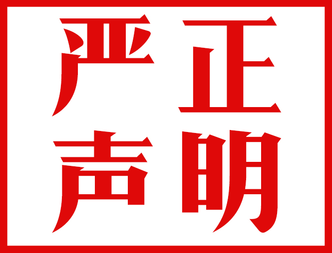 芝麻街英語關于近期媒體報道的聲明