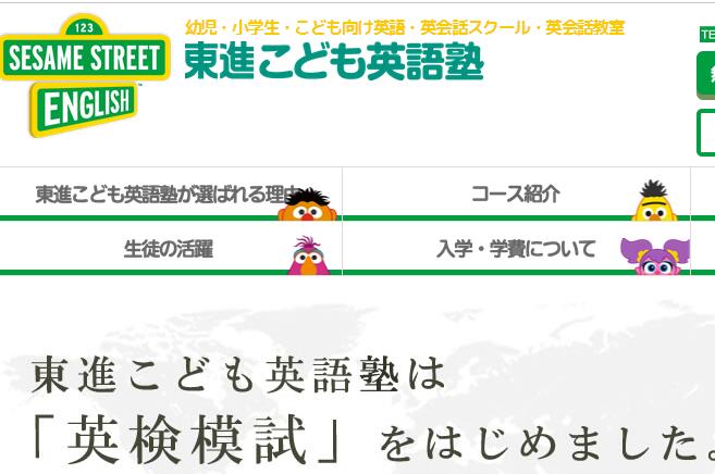 投身少兒英語培訓(xùn)機(jī)構(gòu) 加盟芝麻街英語