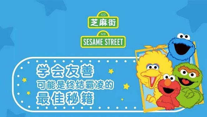 艾摩成長課堂|學(xué)會友善,可能是終結(jié)霸凌的好秘籍