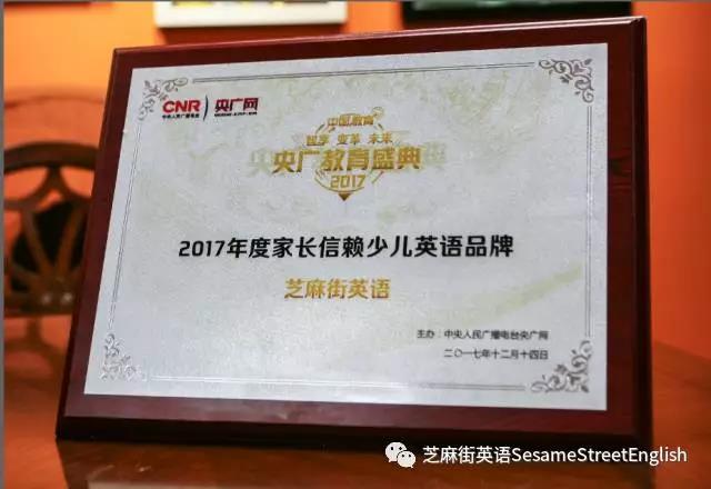 芝麻街英語2017難忘瞬間大盤點【文末有新年好禮】