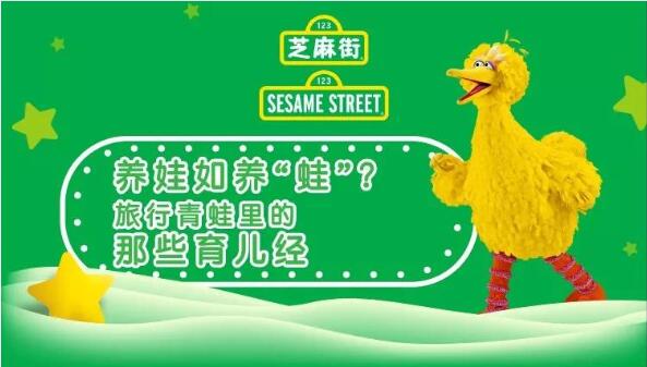 養(yǎng)娃如養(yǎng)“蛙”?旅行青蛙里的那些育兒經(jīng)