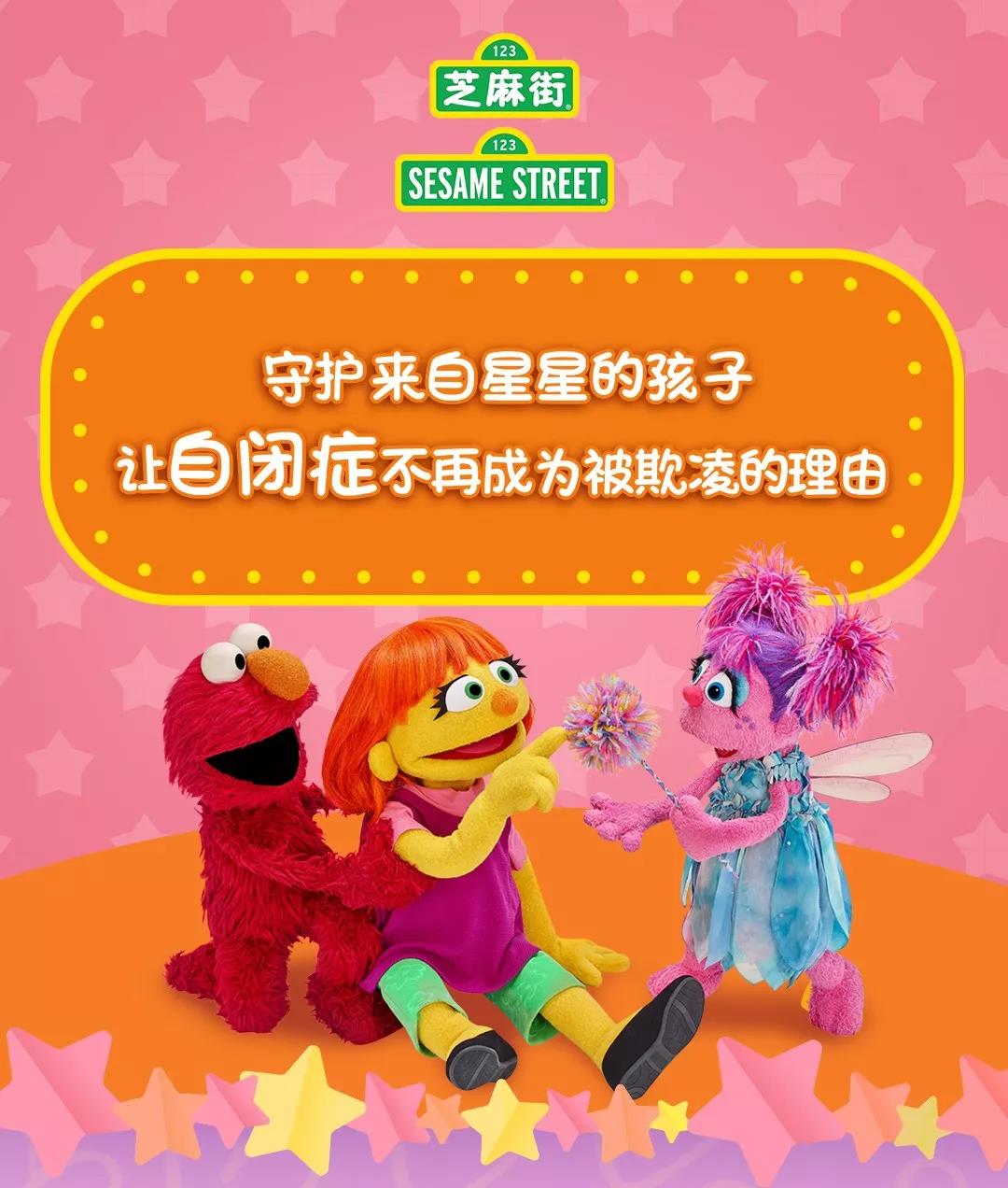 守護來自星星的孩子,讓自閉癥不再成為被欺凌的理由