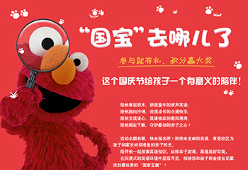 金秋十月，精彩豐富的主題活動(dòng)正等待著你的參加！