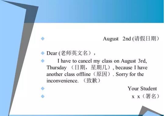 英文請假條 英文請假大全!