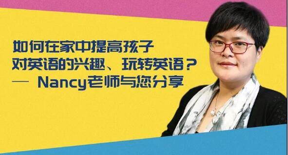 在家“玩”英語！芝麻街英語公益教育巡講開講！