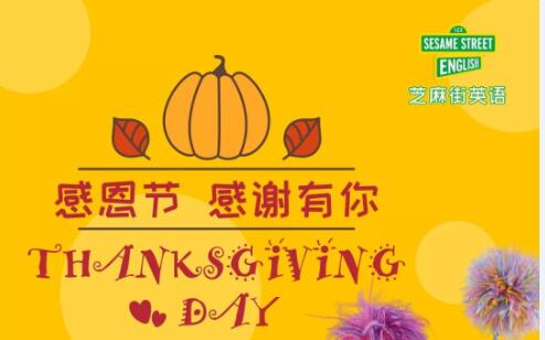 感恩節(jié)  如何教孩子領(lǐng)悟“Thank you”背后的含義？
