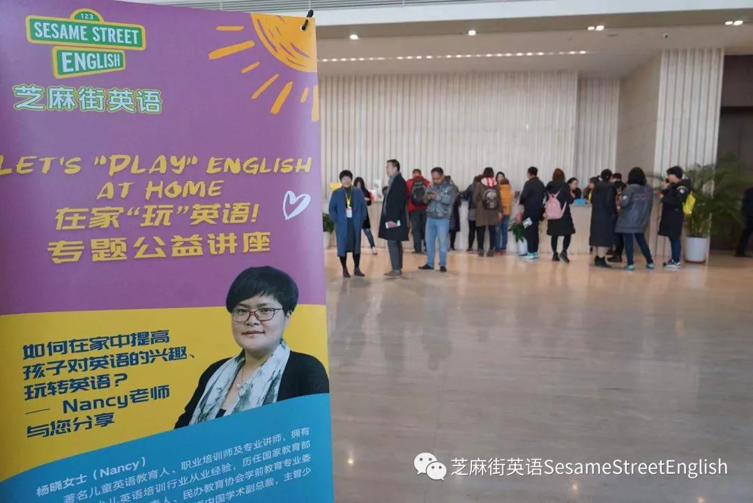 【開講啦！】芝麻街英語公益教育講座天津站圓滿成功！