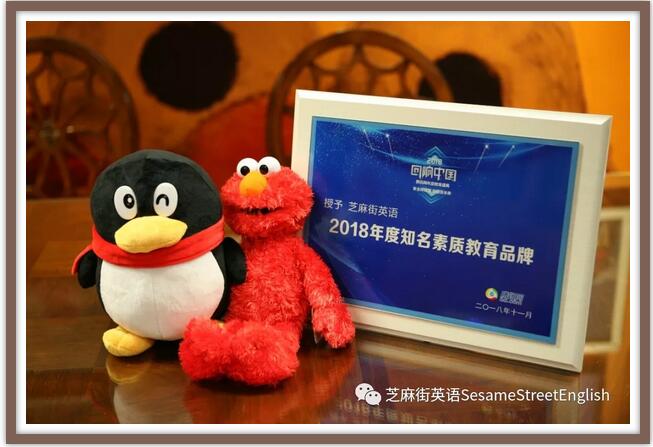 年終特刊丨點擊回顧你與芝麻街英語的2018