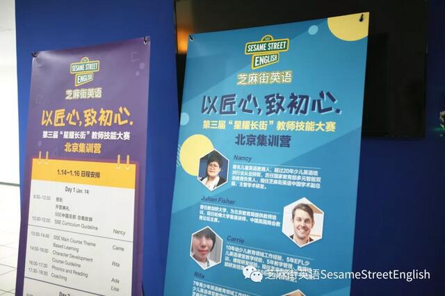 以匠心·致初心|芝麻街英語第三屆教師技能大賽總決賽圓滿落幕!