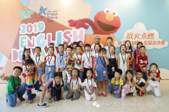 芝麻街英語(yǔ)兒童英文戲劇節(jié)English Drama Star北京集訓(xùn)正式開啟！