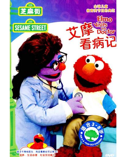 我們的ELMO去看病
