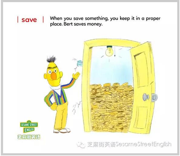 少兒英語學習：save節(jié)省