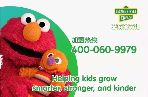 芝麻街英語(yǔ)寒假班課程預(yù)約熱線400-060-9979