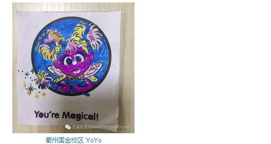 芝麻街各校區(qū)獲獎(jiǎng)學(xué)員填色作品展示13