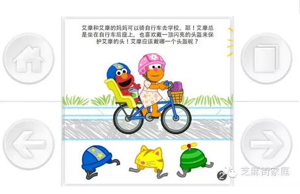 芝麻街寒假安全注意事項
