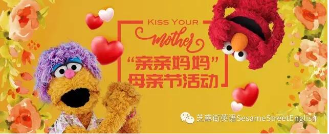 親親媽媽母親節(jié)活動