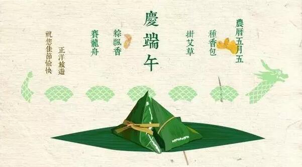 芝麻街英語 端午節(jié)