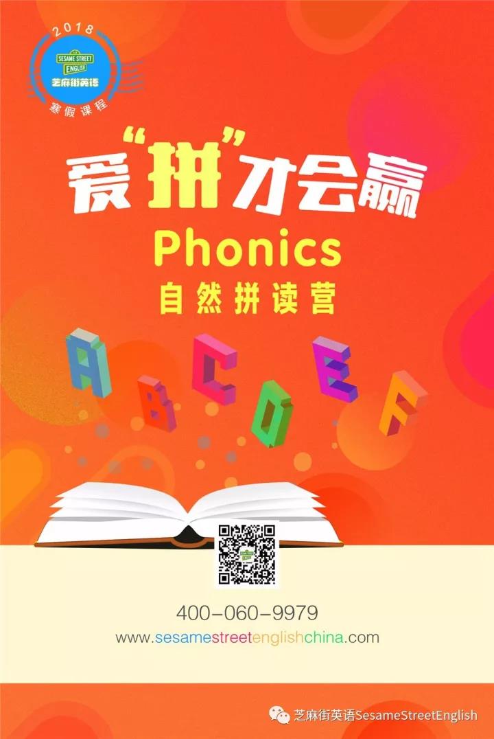 自然拼讀課程