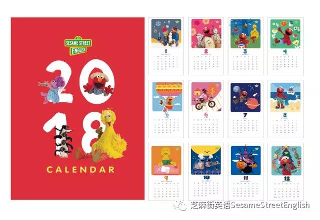 芝麻街英語2018年精美臺歷