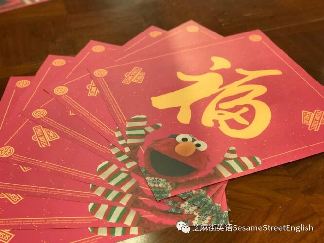 芝麻街英語2018年春節(jié)特制版福字