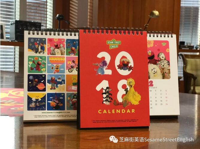 芝麻街英語2018年新年臺歷