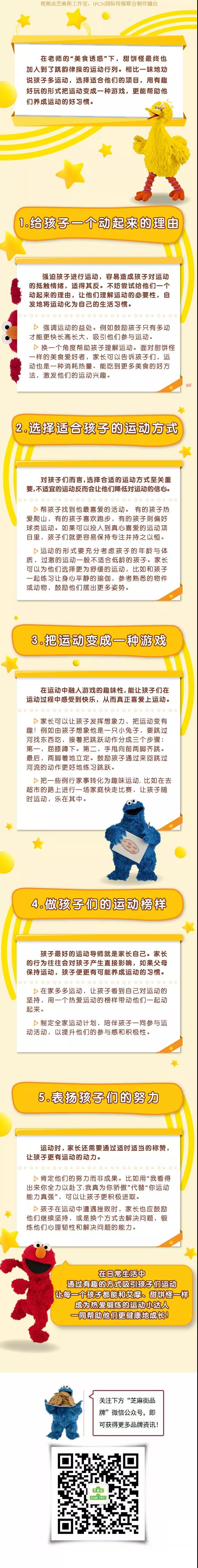 育兒知識(shí)：五步讓孩子愛(ài)上運(yùn)動(dòng)，一起“動(dòng)起來(lái)”吧！