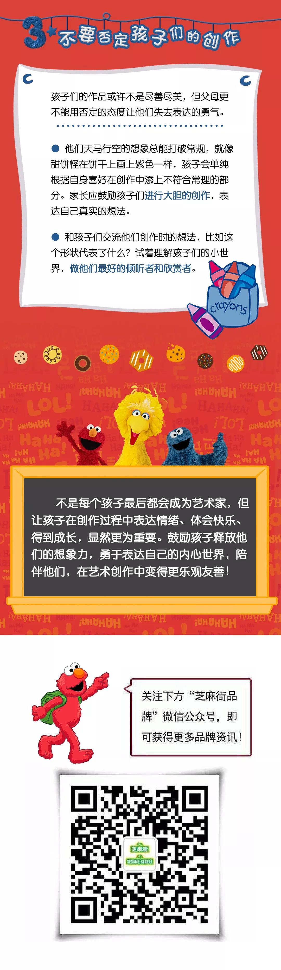 芝麻街：如何開啟孩子的藝術(shù)之路