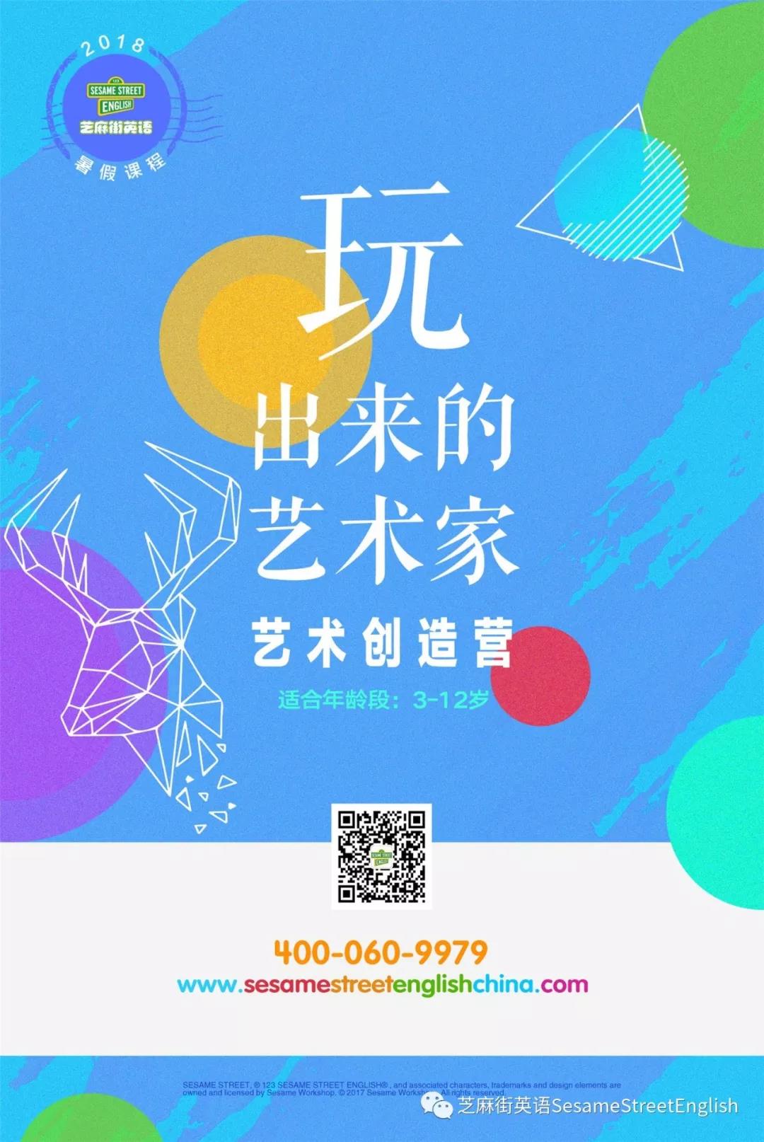 美術(shù)暑假班