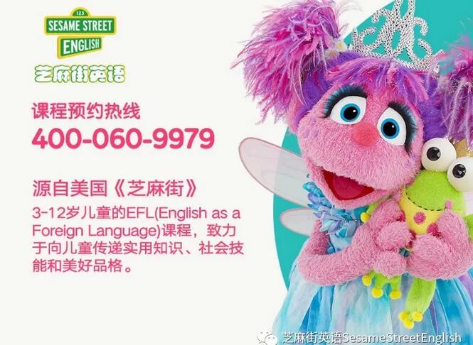 少兒英語課程 