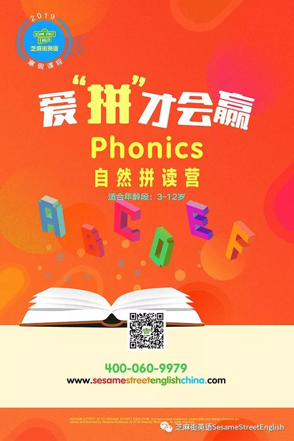 自然拼讀營