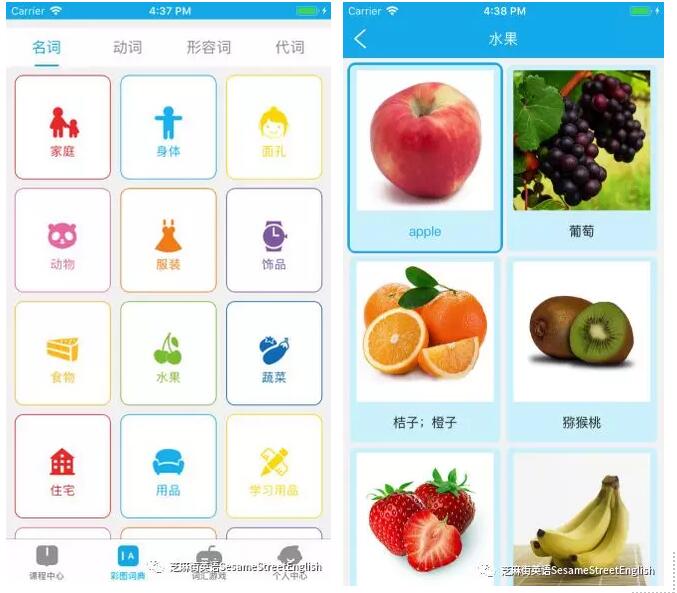 芝麻街英語英語學(xué)習(xí)app