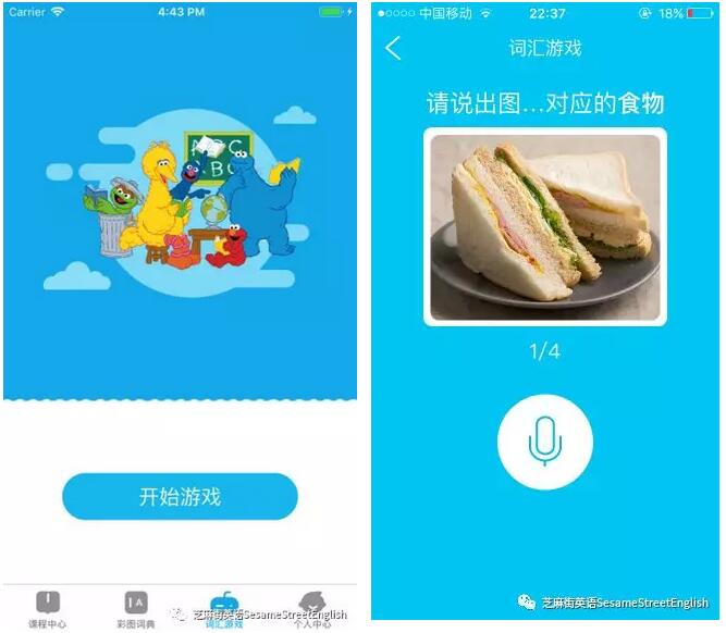 少兒英語學(xué)習(xí)app