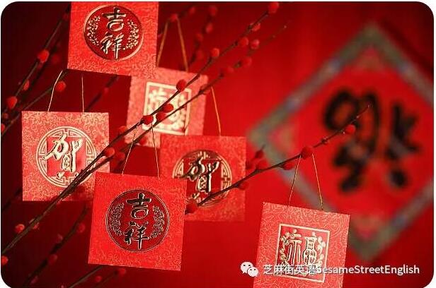 新年祝福語
