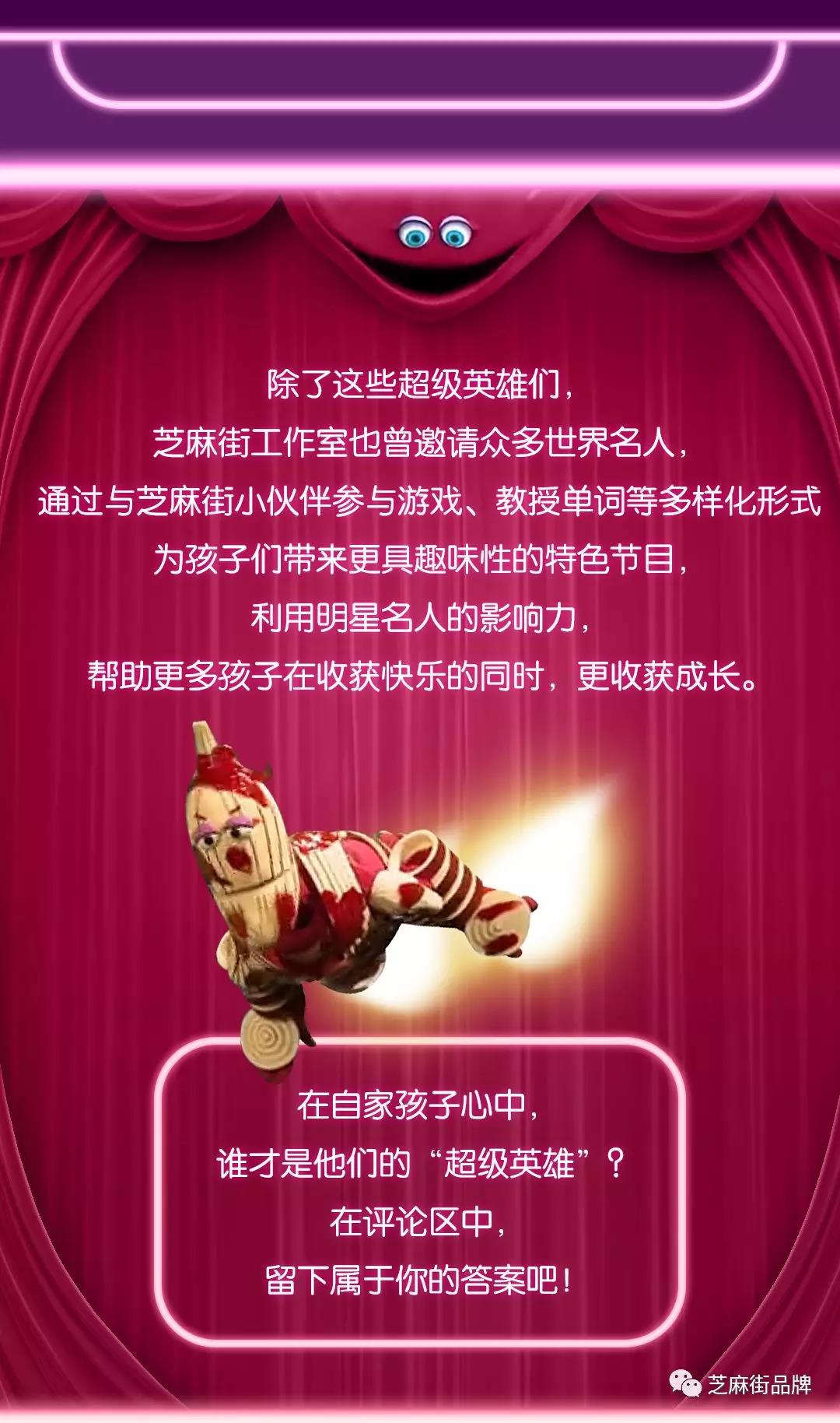 和芝麻街的小伙伴們一起學(xué)習(xí)