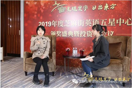 2019芝麻街英語(yǔ)“星耀寰宇日出東方”頒獎(jiǎng)盛典隆重舉行！
