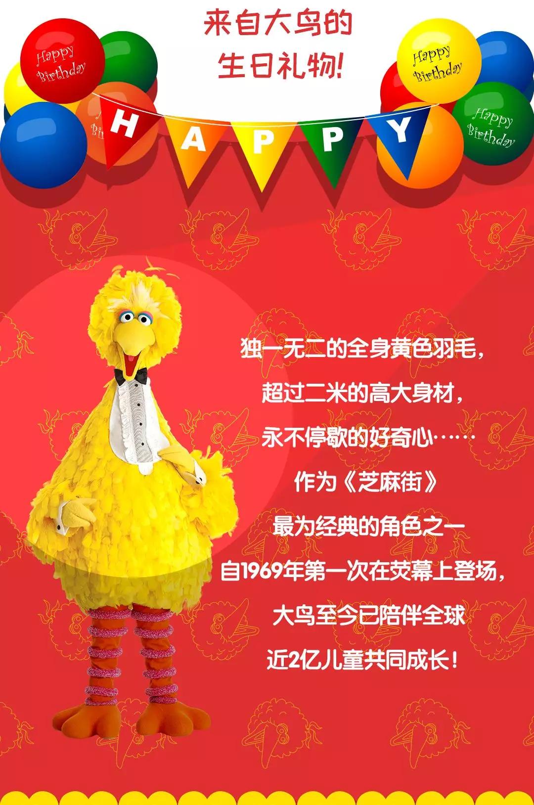 大鳥的生日禮物