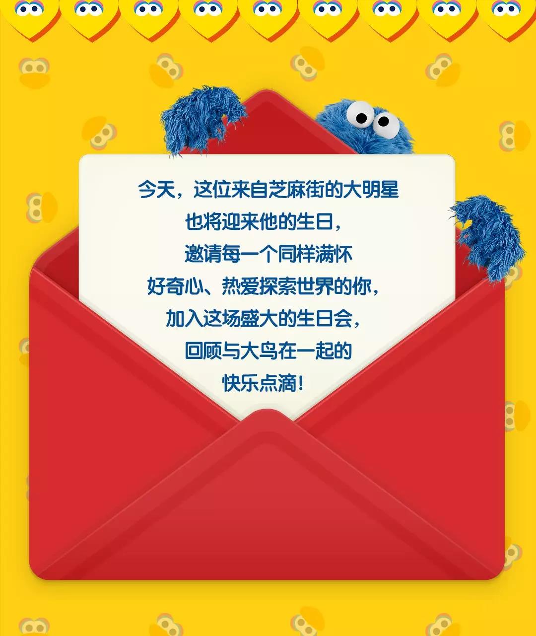 芝麻街大明星：大鳥