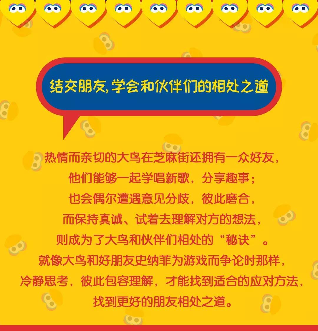幫助孩子和伙伴們的相處之道