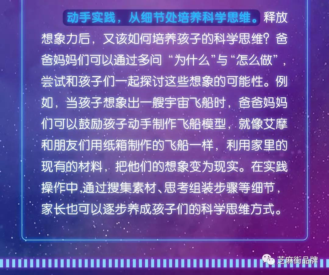 芝麻街：如何從細(xì)節(jié)培養(yǎng)孩子的科學(xué)思維