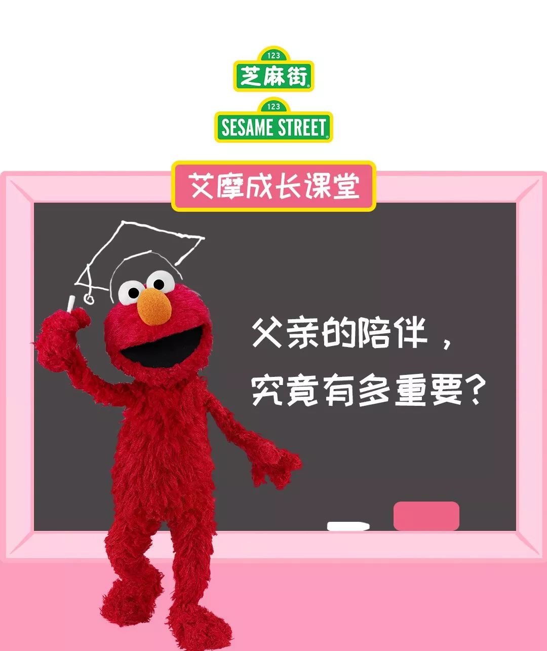 艾摩成長課堂 | 父親的陪伴，究竟有多重要？