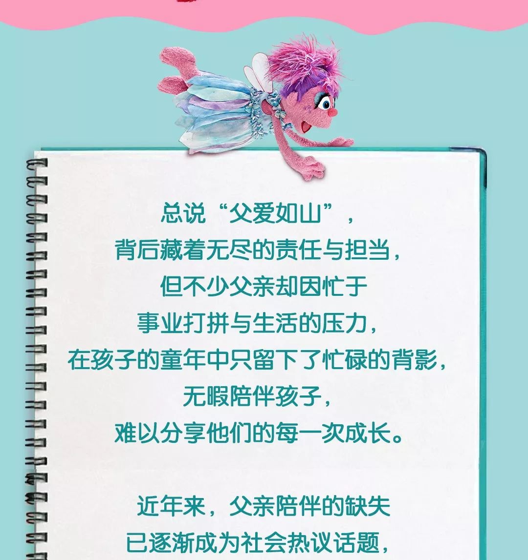 父親節(jié)