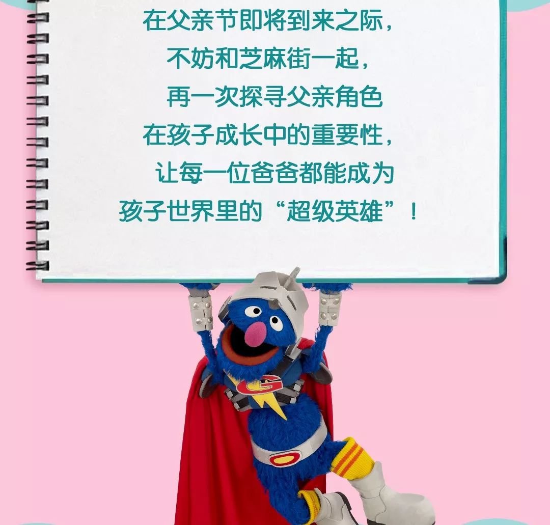 探尋父親角色