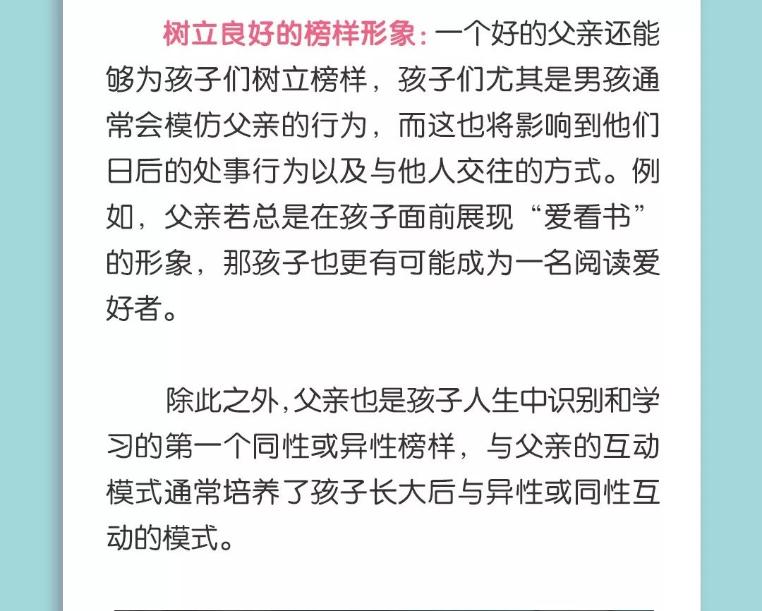 父親的陪伴，究竟有多重要？