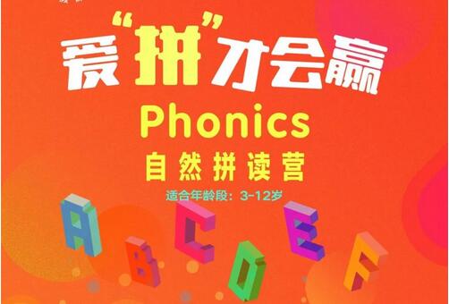 芝麻街英語自然拼讀