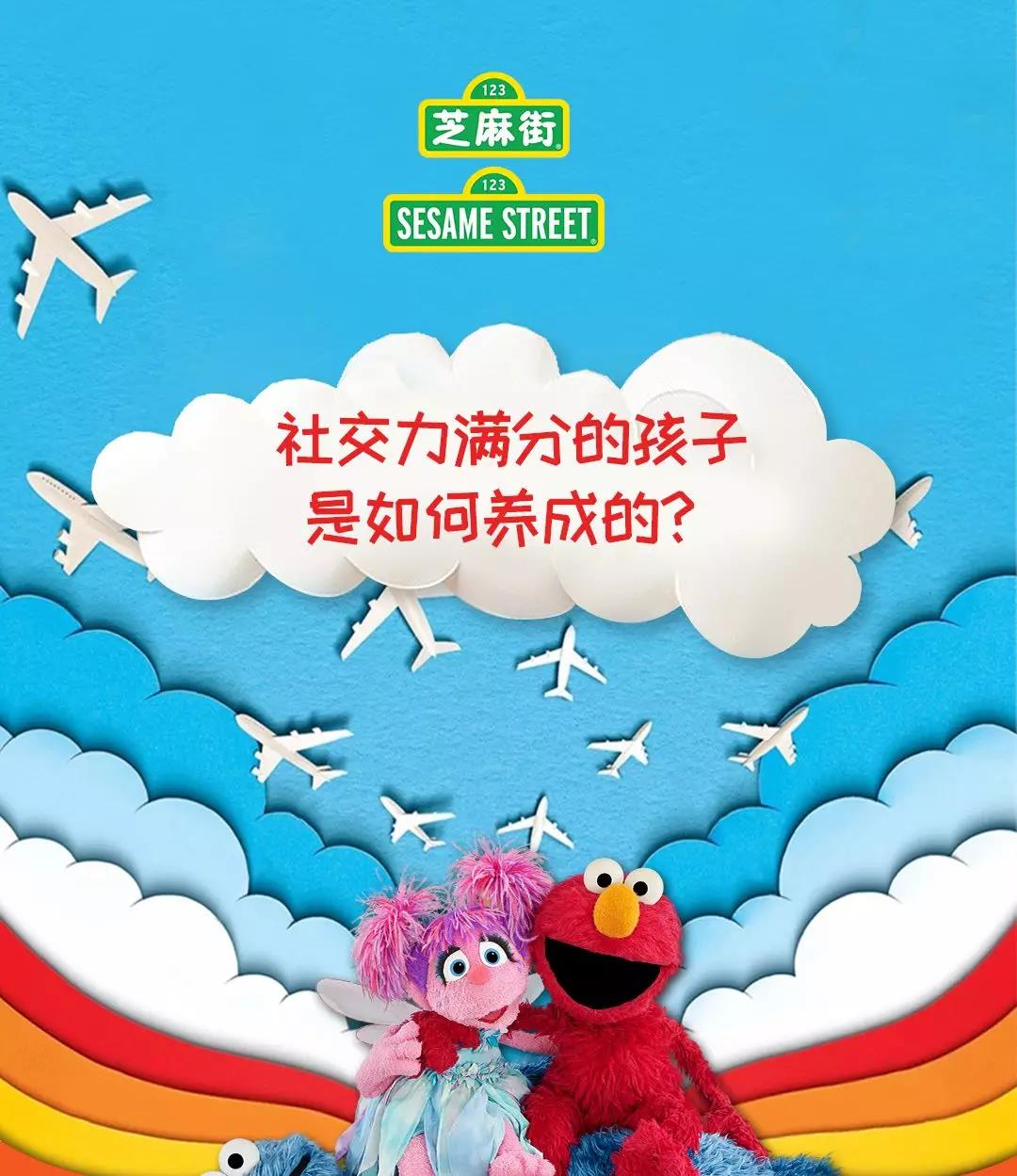 艾摩成長課堂 | 社交力滿分的孩子是如何養(yǎng)成的？