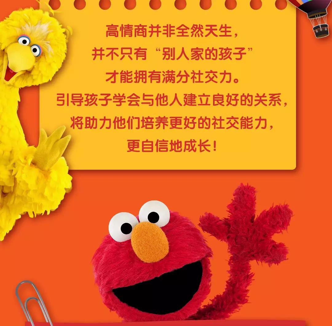 艾摩成長課堂 | 社交力滿分的孩子是如何養(yǎng)成的？