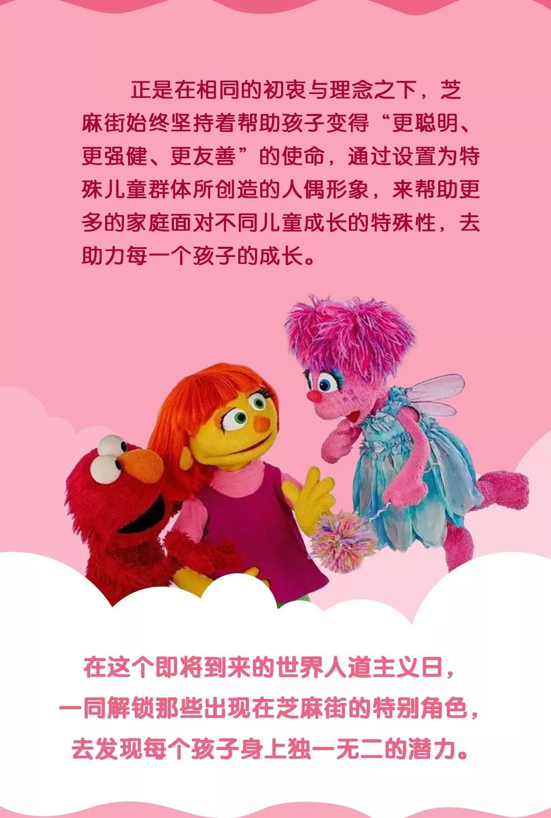 解鎖芝麻街的布偶角色